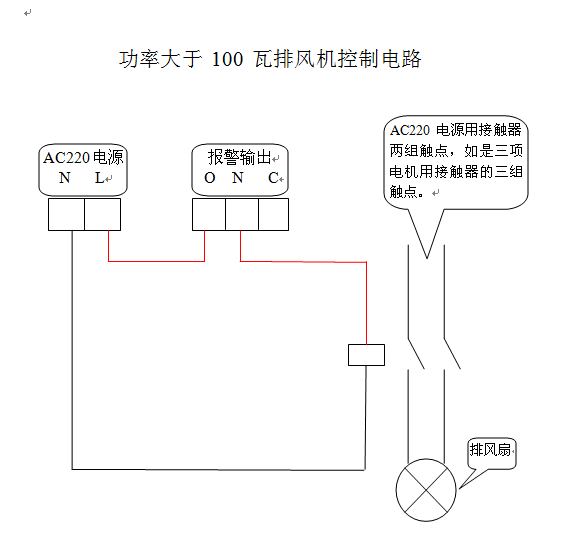 气体报警控制器如何联锁设备